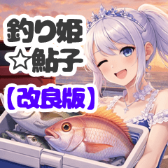 Ayuko, the Fishing Princess updated ver.