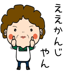 Showa Aunt Dialect[ootsu]