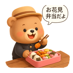 Kakun 3's Cherry Blossom Viewing Dishes