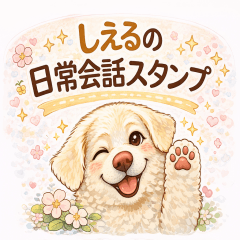 Ciel's Daily Conversation Stickers