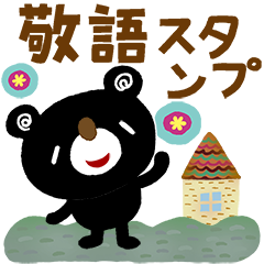 BURAKUMA[moving]Honorific