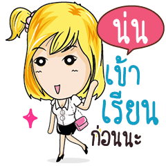 BON6 Confident Girl Talk