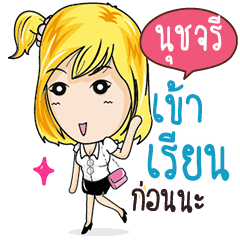 NUJAREE2 Confident Girl Talk