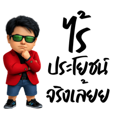 Suwicharn_20260405224337