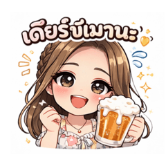 สติกเกอร์นาเดียร์ขี้งอล