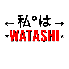 Tikel Watashi