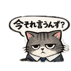 Tsundere Office Cat  Just Getting By