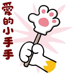 Meow Zhua Zhua - No.45 -