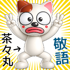 Cats, useful polite language