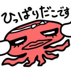 ねことタコ　毎日使えるおもしろスタンプ。