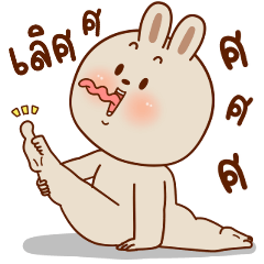 ลาเต้ แรบบิท "ติดตลก"