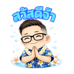 Nong Wan enjoys Songkran Day.