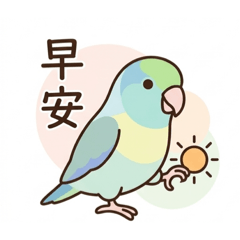 太平洋鸚鵡-日系Q版