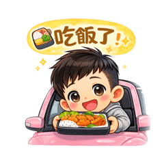 小小車手の日常生活