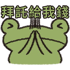 一隻臉大的青蛙