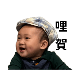 彧哥的週歲領悟