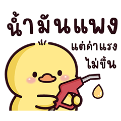 เป็ดน้อยจิมมี่25 (คำกวนๆ,เทศกาลสงกรานต์)