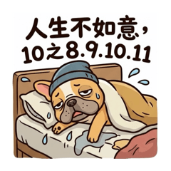 小王子慵懶可愛痞子狗系列1之人生不如意