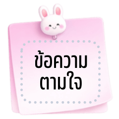 Cute Fill in Notes massage Set.Two