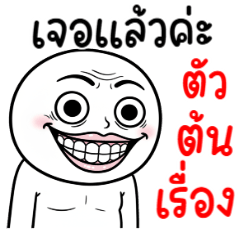 คนสมัยนี้ 37 ตัวต้นเรื่อง