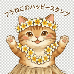 Hula Cat's Happy Days