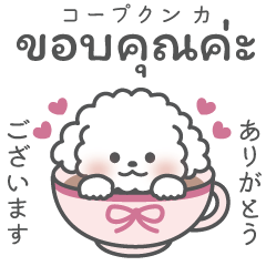 Thai language sweet Sticker01