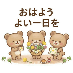 Daily Greetings! Relaxed Little Bear