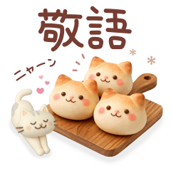 [Cats and sweets] Polite language