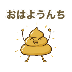 Unchikun Greetings Animation