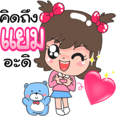 For Nong Yam