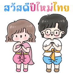 Boo & Bam: Summer Love (Animation - TH)