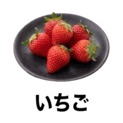 What fruit do you want to eat?