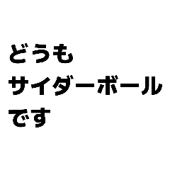 Saida-Bo-ru_20260403003504