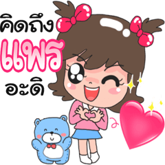 Nong Pair
