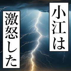 OE Manga Narration Dokuhaku