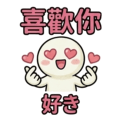 台日日常對話翻譯貼圖 4