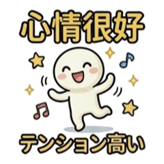 台日日常對話翻譯貼圖 5