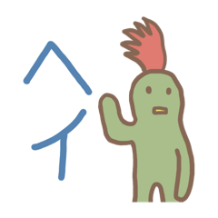 古怪又歡樂的世界住民☆