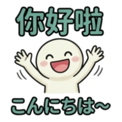 台日日常對話翻譯貼圖 7