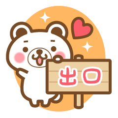 "Deguchi/Ideguchi" Last Name Sticker!