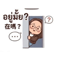 Working Canton-Thai 1