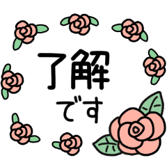 お花の日常で使える丁寧な言葉