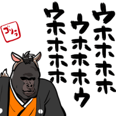 gorilla celebrating the Year2