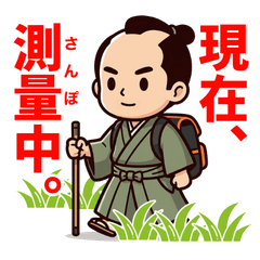 Tadataka Ino : The Legendary Walker