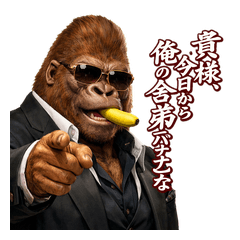 Kitakyushu Bad Boy Gorilla