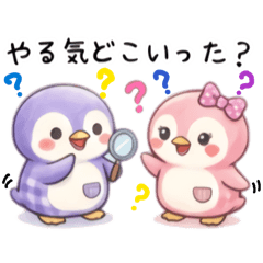 Relaxed Penguin Couple Stickers