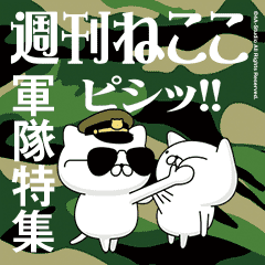 Move! Weekly cats- Military feature