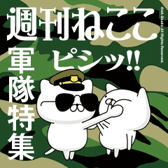 Move! Weekly cats/ Military feature