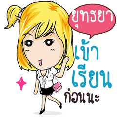 YUTHAYA Confident Girl Talk