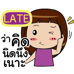 LATE Noo-nam Straight man e